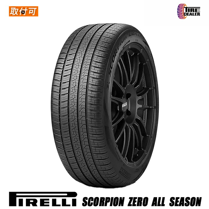ピレリー　スコーピオンゼロ275/50R20 2本セット　ベンツG400d使用 ピレリー スコーピオンゼロ275/50R20 2本セット ベンツG400d使用