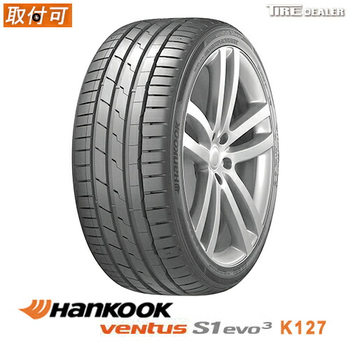 【楽天市場】【タイヤ交換可能】 HANKOOK 235/45R18 98Y XL ハンコック Ventus S1 evo3 ベンタス エスワン エボ3  K127 サマータイヤ : タイヤディーラー 楽天市場店