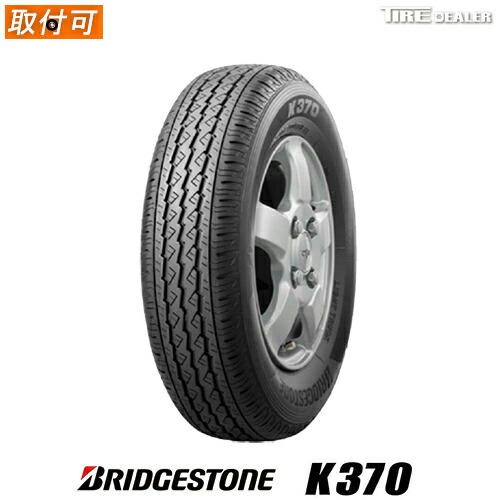タイヤ交換対象【配送方法限定】 【タイヤ交換可能】 2025年製 BRIDGESTONE 145/80R12 80/78N LT ブリヂストン K370 バン・軽トラック用 サマータイヤ 4本セット|タイヤディーラー 店
