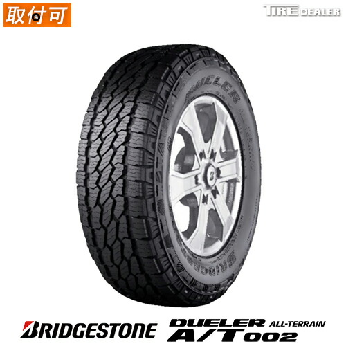 楽天市場】【タイヤ交換可能】 BRIDGESTONE 175/80R16 91S