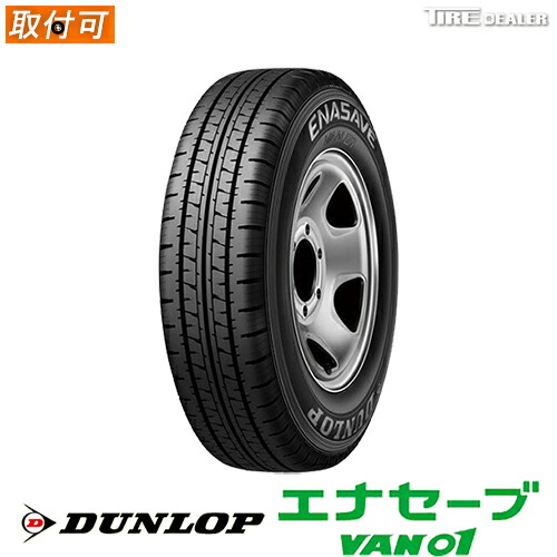 楽天市場】2024年製 ダンロップ DV-01 145R12 6PR◇2本以上で