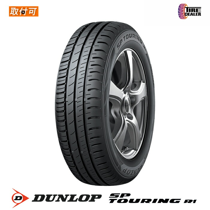 楽天市場】 【2025年製 新品 在庫有】DUNLOP 185/60R15 84T