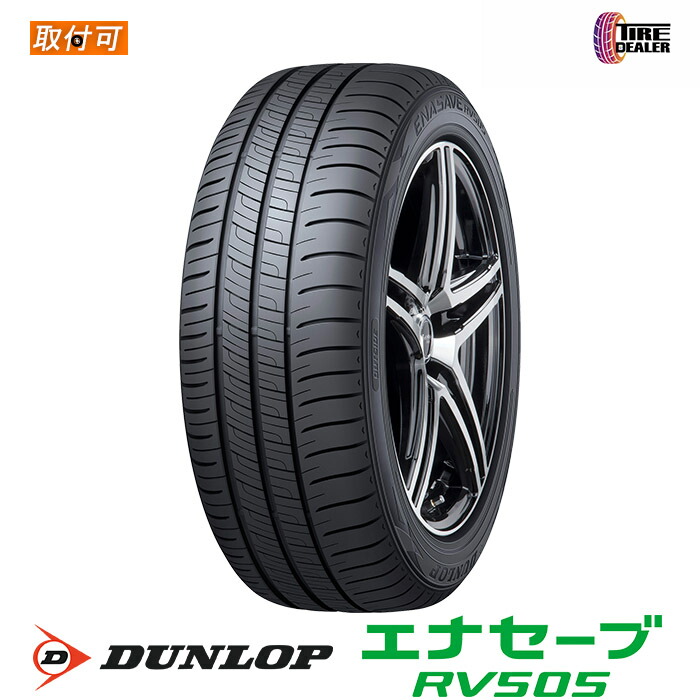 ダンロップエナセーブ　205/60R16 4本セット エナセーブ 4本セット 205/60R16 96H XL DUNLOP ダンロップ
