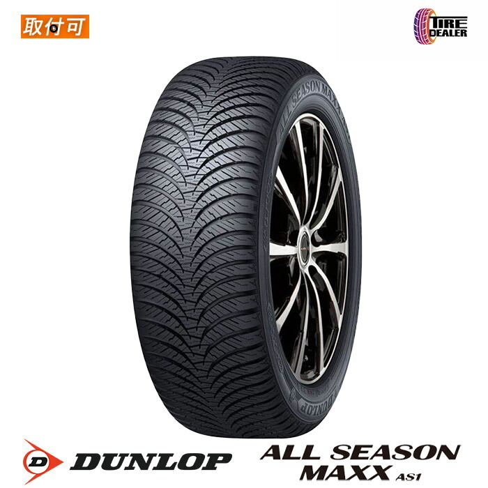 楽天市場】ダンロップ オールシーズンMAXX AS1 155/65R14 75H◇2本以上