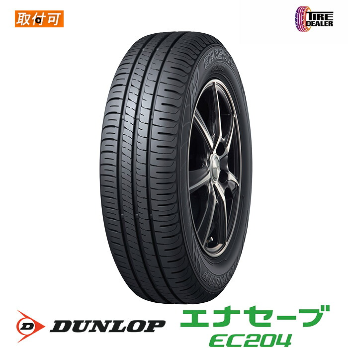 楽天市場】【タイヤ交換可能】 155/65R14 75S DUNLOP ダンロップ