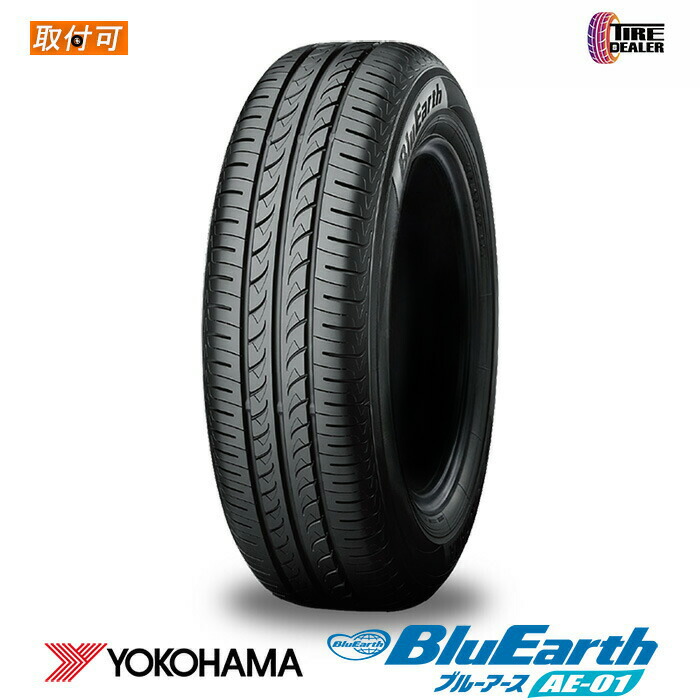 \マラソン期間は交換チケットP10倍/ 2025年製175/60R16 82H ヨコハマ ブルーアース AE-01 YOKOHAMA BluEarth AE-01 4本セット