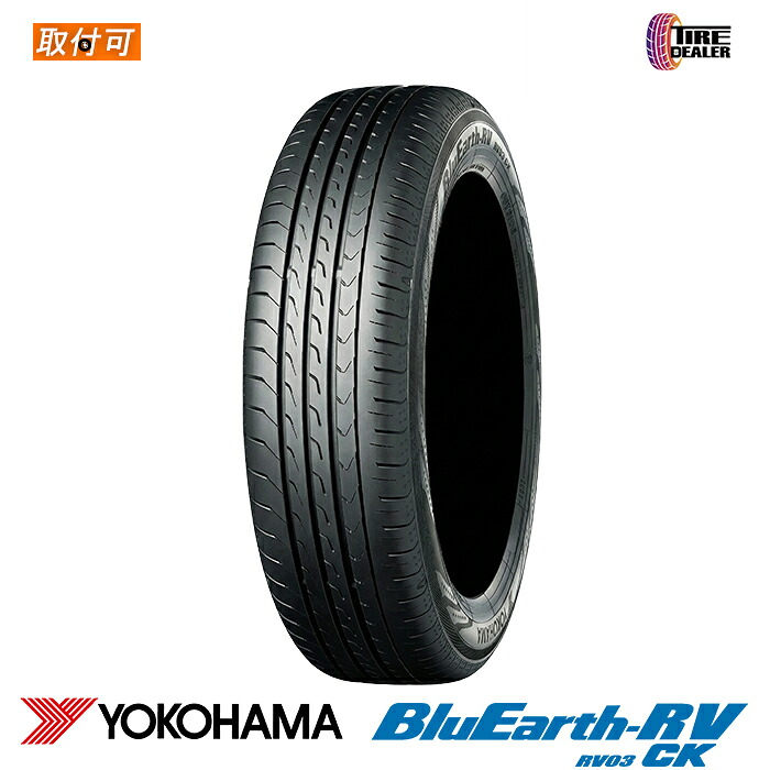 [交換ﾁｹｯﾄP10倍] 【配送方法限定】2本以上で送料無料 25年製 165/55R15 75V ヨコハマ ブルーアース・アールブイ RV03CK -RV RV03CK 4本セット