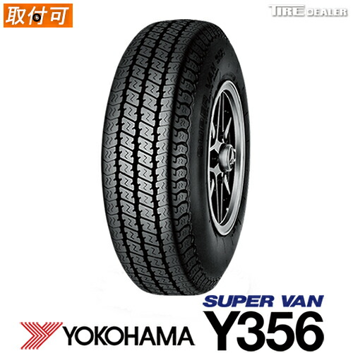 イボ付き新車外し145/80R12 80/78N LT SUPERVAN355 ヨコハマタイヤ ヨコハマタイヤ SUPER VAN Y356 2025年製 145