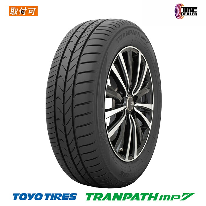 195/65R15 トーヨータイヤ トランパスmp7 新品タイヤ 2本セット TRANPATH 25年製 195/65R15 トランパスmp7 新発売MPZ後継 195 65