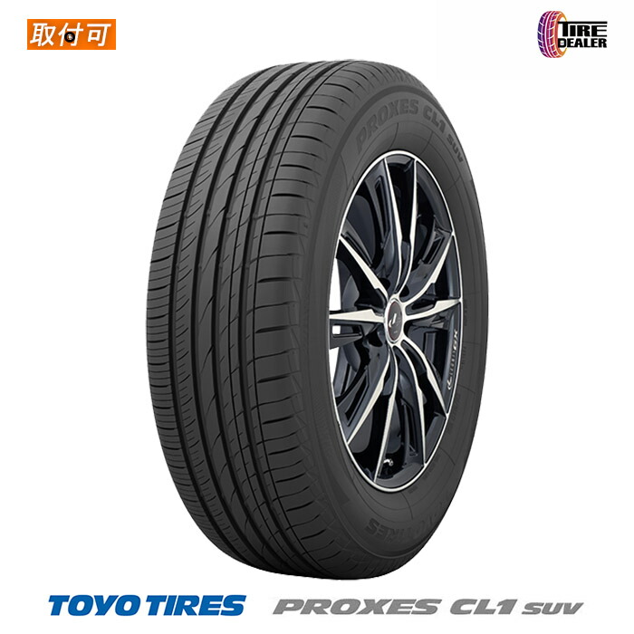 楽天市場】【タイヤ交換可能】 2025年製 TOYO TIRES 195/65R15