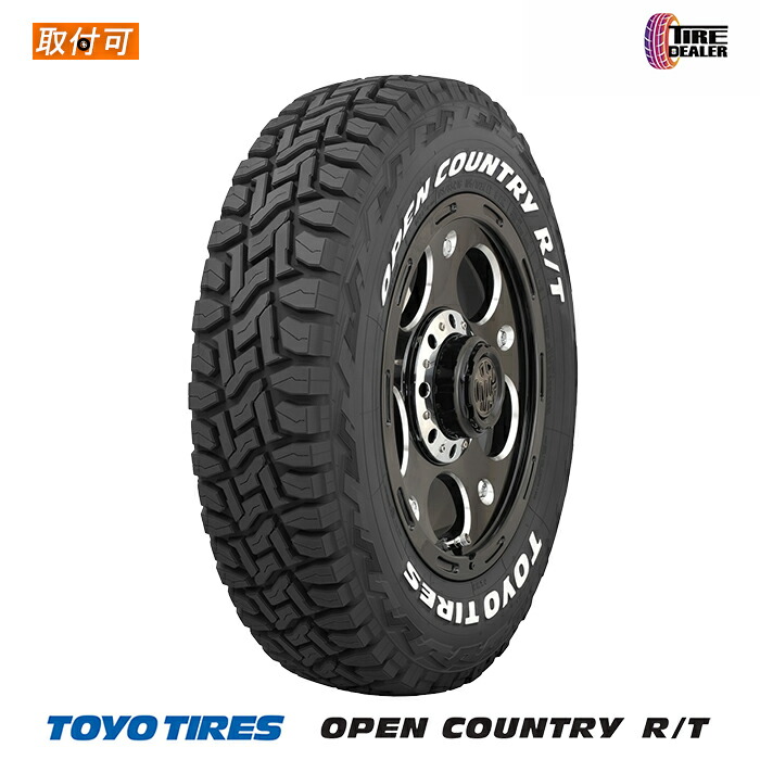 【タイヤ交換可能】 TOYO TIRES 2025年製 165/65R15 81Q トーヨータイヤ OPEN COUNTRY R/T (WL) サマータイヤ オフロード オンロードタイヤ
