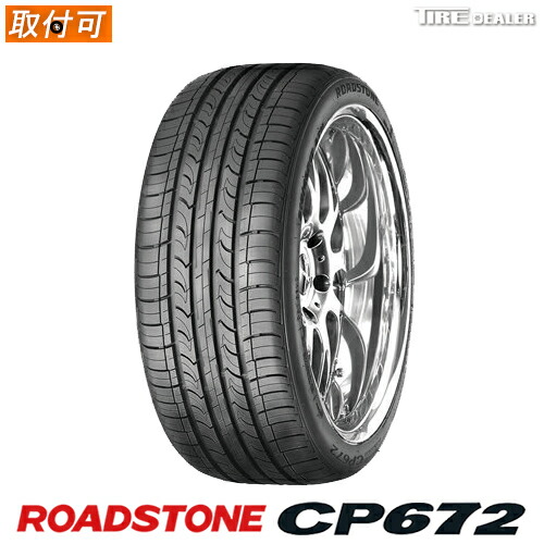 P215/60R17 ROADSTONE CP672 2023年製 Nexen Tire › CP672