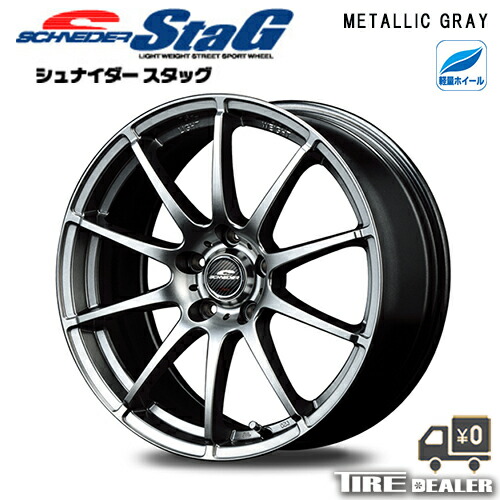 楽天市場】SCHNEIDER シュナイダー STAG 15インチ 5.5J P.C.D:100 4穴 