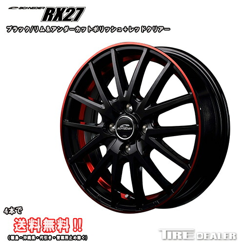 楽天市場】シュナイダー RX10-K 12インチ 3.50B JWL-T P.C.D:100 4穴