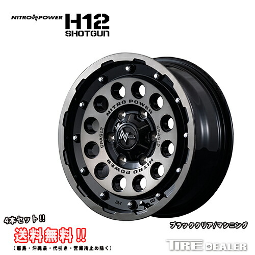 楽天市場】ナイトロパワー H12 ショットガン 16インチ 6.5J P.C.D