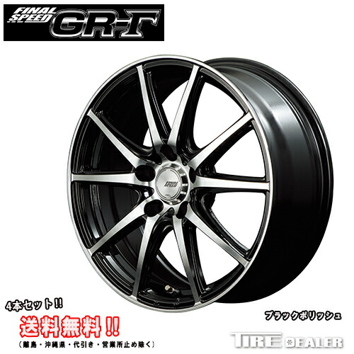 ファイナルスピード GR -ガンマ 17インチ 7.0J P.C.D:114.3 5穴 インセット