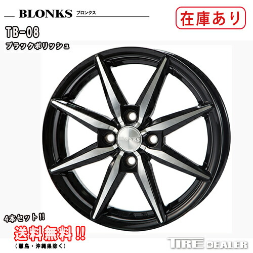 ブロンクス TB-08 13インチ 4.00B JWL-T P.C.D:100 4穴 インセット:43 ブラックポリッシュ ホイール4本セット N-BOX 軽カー 等に