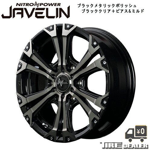 楽天市場】[エントリーでP5倍] NITROPOWER JAVELIN ナイトロパワー