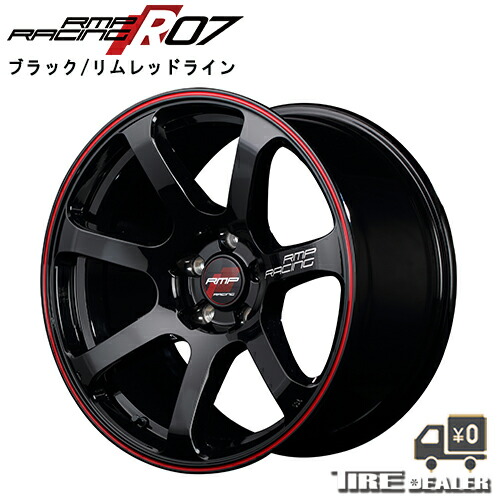 楽天市場】RMP レーシング R07 18インチ 7.5J P.C.D:100 5穴 イン 