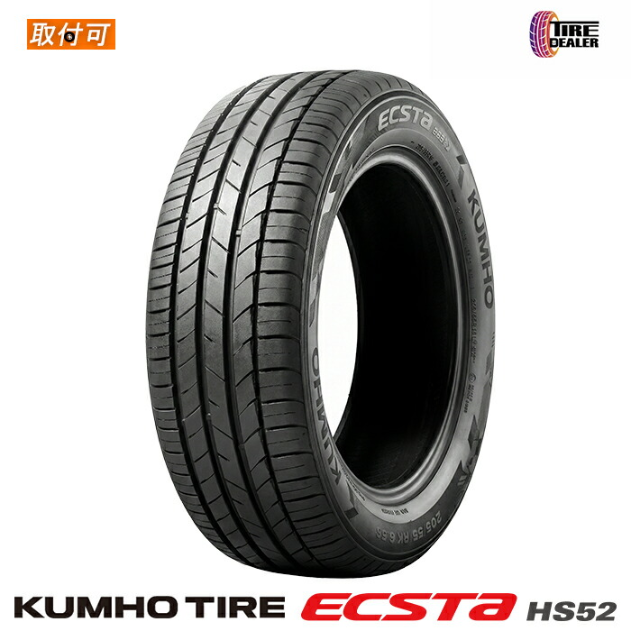 2025年製 【タイヤ交換可能】 KUMHO 195/45R17 85W XL クムホ ECSTA HS52 サマータイヤ
