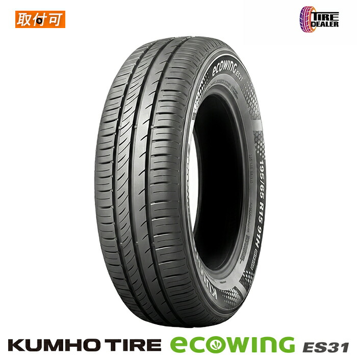 【タイヤ交換可能】 2025年製 KUMHO 185/60R16 86H クムホ ECOWING ES31 低燃費 サマータイヤ 4本セット