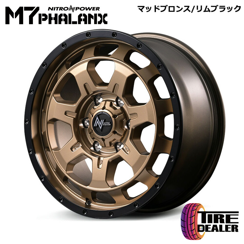 NITRO POWER M7 PHALANX 15インチ 4.5J P.C.D:100 4穴 インセット:45 マットブロンズ/リムブラック ハスラー等に