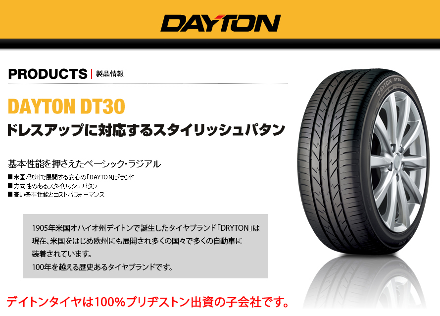 楽天市場 215 40r18 18インチ ブリヂストン製 タイヤ単品1本価格 Dayton Dt30 デイトンdt30 表示は1本価格です タイヤマート２４ 楽天市場店