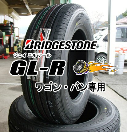 楽天市場】215/65R16C 109/107RBRIDGESTONE GL-R/ブリヂストン ジー