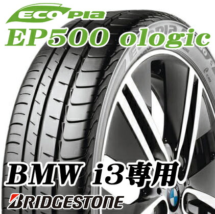 楽天市場 155 60r インチ タイヤ単品1本価格 Bridgestone Ecopia Ep500 Ologic ブリヂストン エコピアep500オロジック Bmw I3専用超低燃費タイヤ タイヤマート２４ 楽天市場店