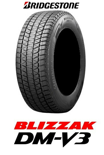 【215/70R16】【16インチ】【スタッドレスタイヤ単品1本価格】【BRIDGESTONE BLIZZAK DM-V3【ブリヂストン ブリザックDM-V3】|タイヤマート24! 店
