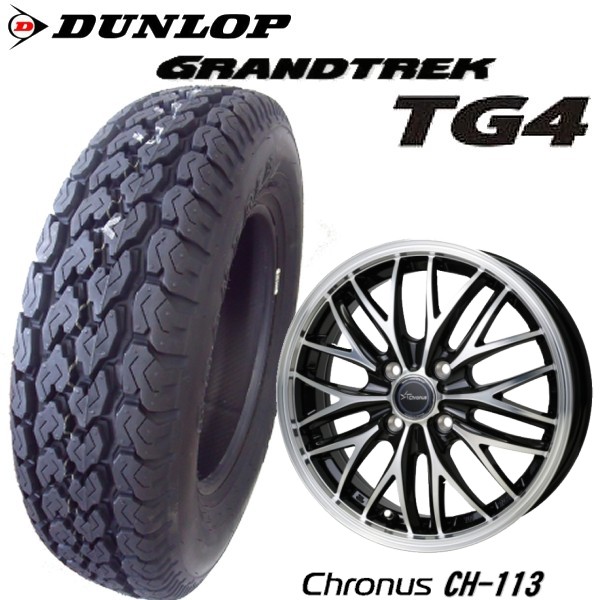 145/80R12 M+S 軽トラック・バン用　DUNLOP GRANTREK TG4 12X4.00B PCD：100 Chronus CH-113 /クロノス CH-113｜タイヤマート２４！　店