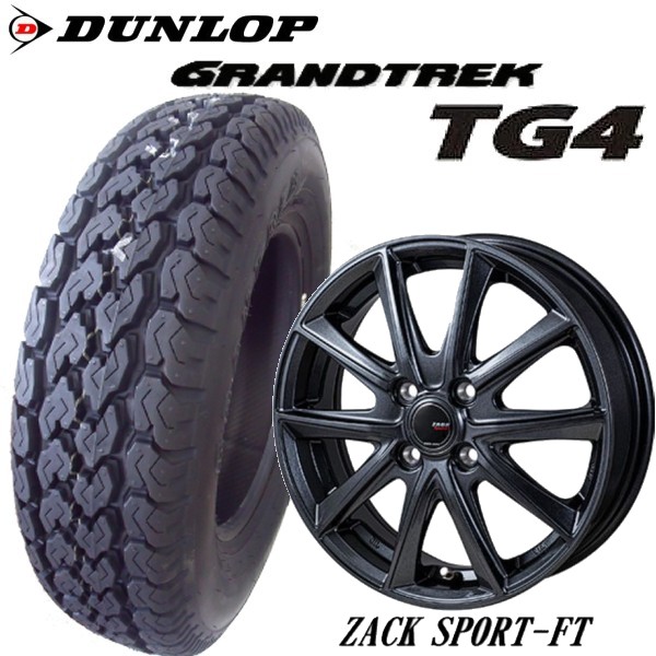 キャリィ（DT16T）スズキ用 145/80R12 M+S　DUNLOP GRANTREK TG4 12X3.50B　4穴　PCD：100 ZACK SPORT-FT/ザック スポルト-FT｜タイヤマート２４！　店