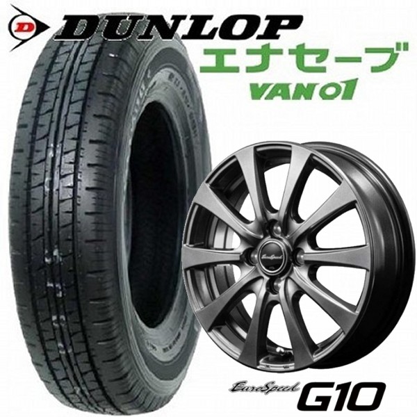 145R13 6PR 軽トラック・バン用【アルミ付タイヤ4本セット】 DUNLOP エナセーブ VAN01 13X4.00B　4穴　PCD：100 EUROSPEED G10｜タイヤマート２４！　店