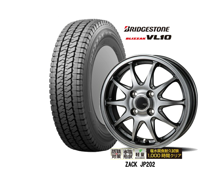 楽天市場】【145/80R12 80/78N】【12インチ】【BRIDGESTONE BLIZZAK