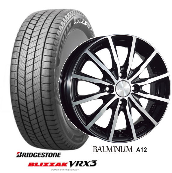 175/70R14 ブリヂストン ブリザック VRX3 BALMINUM 14 imgrc0093283382.jpg