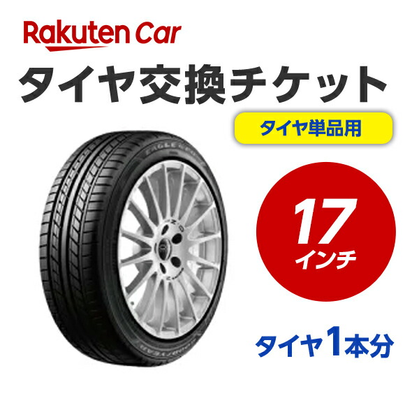 楽天市場】【タイヤ交換対象】4本 2023年製 サマータイヤ 225/55R18