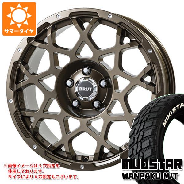 【タイヤ交換対象】CX-5 KE/KF系用 サマータイヤ マッドスター ワンパク M/T 235/70R16 106S ホワイトレター ブルート BR-55 6.5-16 タイヤホイール4本セット｜タイヤマックス