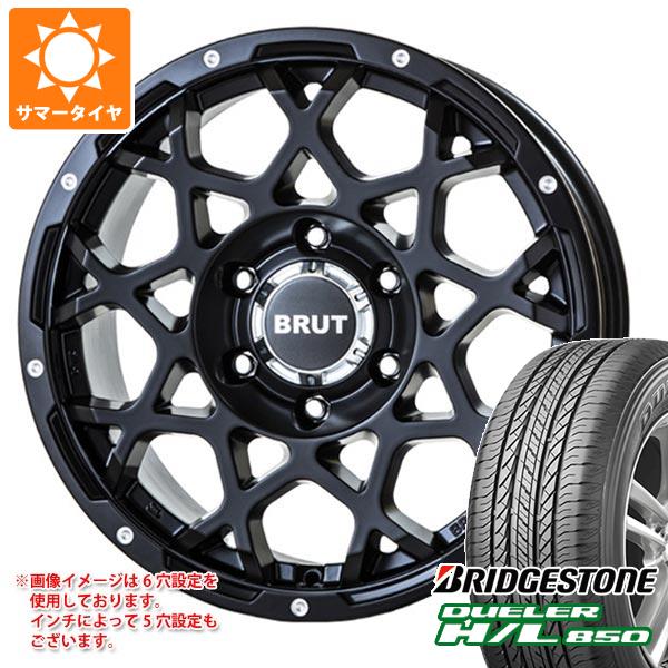 【タイヤ交換対象】サマータイヤ 225/60R18 100H ブリヂストン デューラー H/L850 ブルート BR-55 8.0-18 タイヤホイール4本セット
