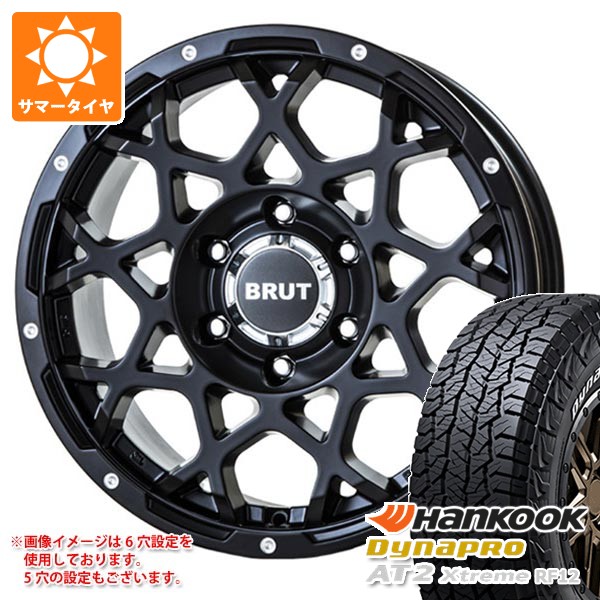 【タイヤ交換対象】マツダ CX-5 KE/KF系用 2026年製 サマータイヤ ハンコック ダイナプロAT2 エクストリーム RF12 235/70R16 109T XL ホワイトレター ブルート BR-55 6.5-16 タイヤホイール4本セット|タイヤマックス