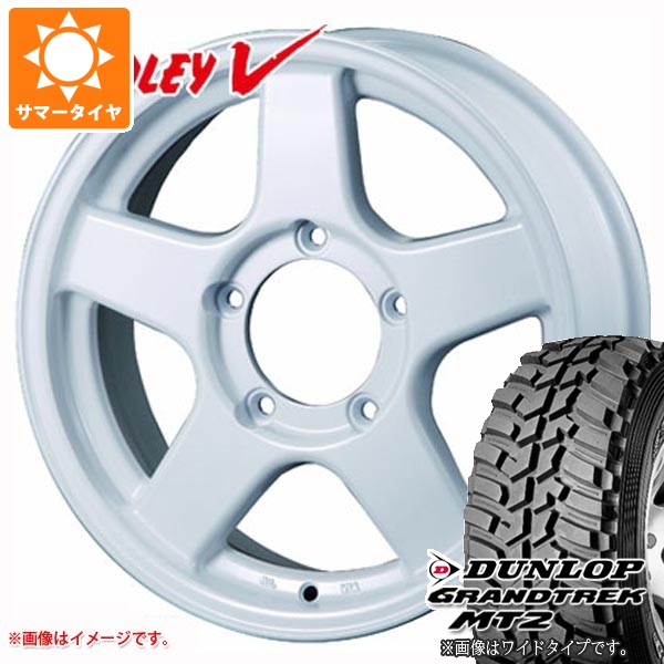 【タイヤ交換対象】ジムニー用 サマータイヤ ダンロップ グラントレック MT2 195R16C 104Q ブラックレター NARROW ブラッドレー V 5.5-16 タイヤホイール4本セット|タイヤマックス
