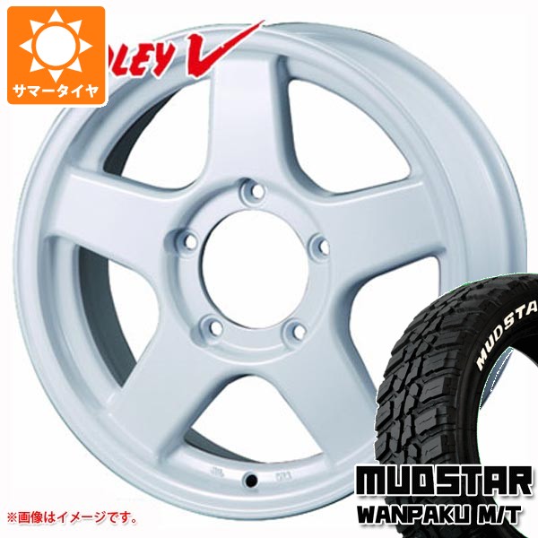 【タイヤ交換対象】スズキ ジムニーノマド JC74W用 サマータイヤ マッドスター ワンパク M/T 235/70R16 106S ホワイトレター ブラッドレー V 6.0-16 タイヤホイール4本セット｜タイヤマックス