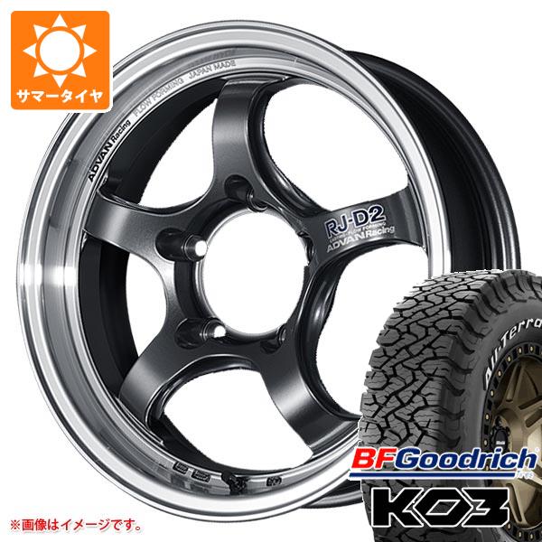 【タイヤ交換対象】スズキ ジムニーノマド JC74W用 サマータイヤ BFグッドリッチ オールテレーンT/A KO3 LT225/70R16 102/99S ホワイトレター アドバンレーシング RJ-D2 5.5-16 タイヤホイール4本セット