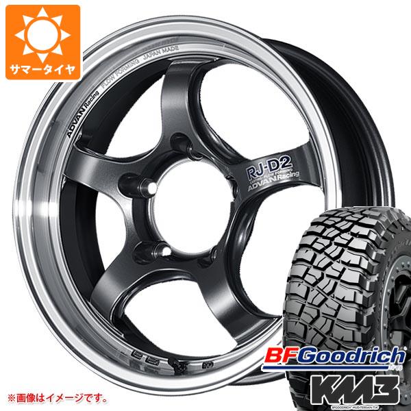 【タイヤ交換対象】スズキ ジムニーノマド JC74W用 サマータイヤ BFグッドリッチ マッドテレーンT/A KM3 LT225/75R16 115/112Q アドバンレーシング RJ-D2 5.5-16 タイヤホイール4本セット｜タイヤマックス