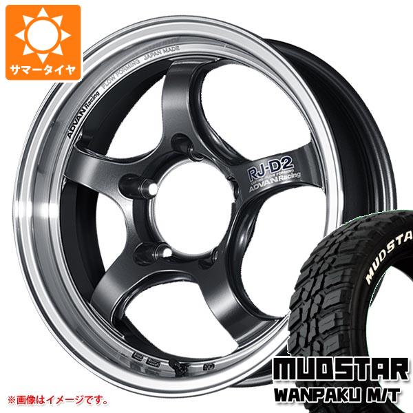 【タイヤ交換対象】5本セット ジムニーシエラ JB74W用 サマータイヤ マッドスター ワンパク M/T 235/70R16 106S ホワイトレター アドバンレーシング RJ-D2 5.5-16 タイヤホイール5本セット｜タイヤマックス