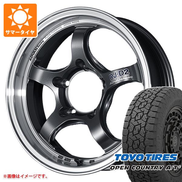 【タイヤ交換対象】5本セット ジムニー JB64W用 サマータイヤ トーヨー オープンカントリー A/T3 215/70R16 100T アドバンレーシング RJ-D2 5.5-16 タイヤホイール5本セット|タイヤマックス