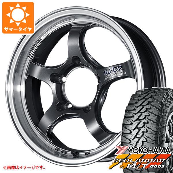 【タイヤ交換対象】ジムニー用 サマータイヤ ヨコハマ ジオランダー M/T G003 195R16C 104/102Q アドバンレーシング RJ-D2 5.5-16 タイヤホイール4本セット|タイヤマックス