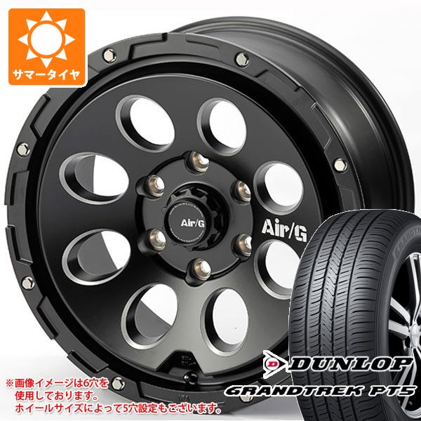 【タイヤ交換対象】トライトン LC2T用 サマータイヤ ダンロップ グラントレック PT5 265/65R17 112H エアージー マッシヴ 8.0-17 タイヤホイール4本セット|タイヤマックス