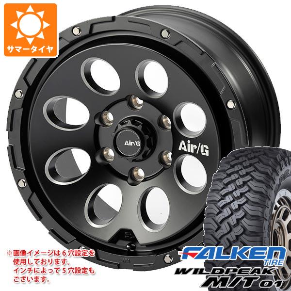 【タイヤ交換対象】FJクルーザー 10系用 サマータイヤ ファルケン ワイルドピーク M/T01 LT285/70R17 121/118Q エアージー マッシヴ 8.0-17 タイヤホイール4本セット