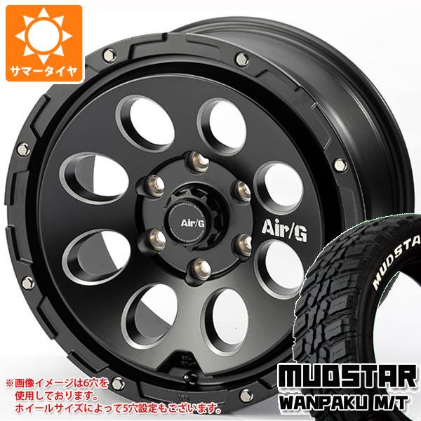 【タイヤ交換対象】RAV4 50系用 サマータイヤ マッドスター ワンパク M/T 235/70R16 106S ホワイトレター エアージー マッシヴ 7.0-16 タイヤホイール4本セット|タイヤマックス