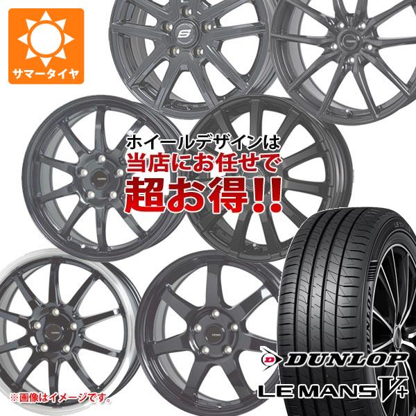 【タイヤ交換対象】サマータイヤ 165/55R14 72V ダンロップ ルマン5 LM5+ デザイン おまかせ (黒)ブラック系ホイール 4.5-14 タイヤホイール4本セット
